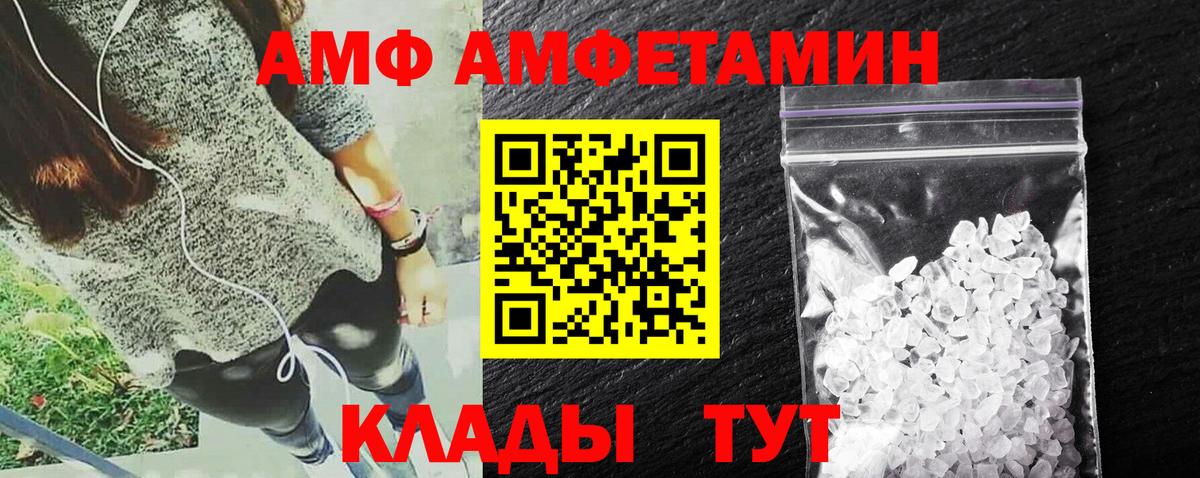 АМФЕТАМИН    как войти  Пыть-Ях  АМФ Premium  Amphetamine  Вход с VPN 