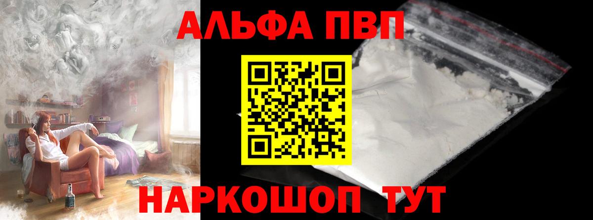 A PVP Crystall  Вход с VPN  А ПВП крисы CK  Пыть-Ях  Альфа ПВП СК КРИС 