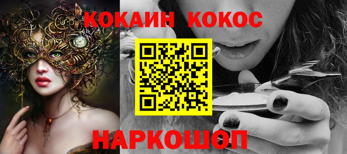 Пыть-Ях  COCAIN 98%  Вход с VPN  Cocaine Fish Scale 