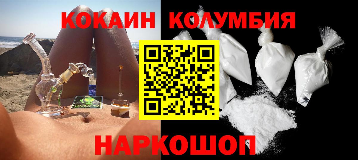 КОКАИН 99% Пыть-Ях