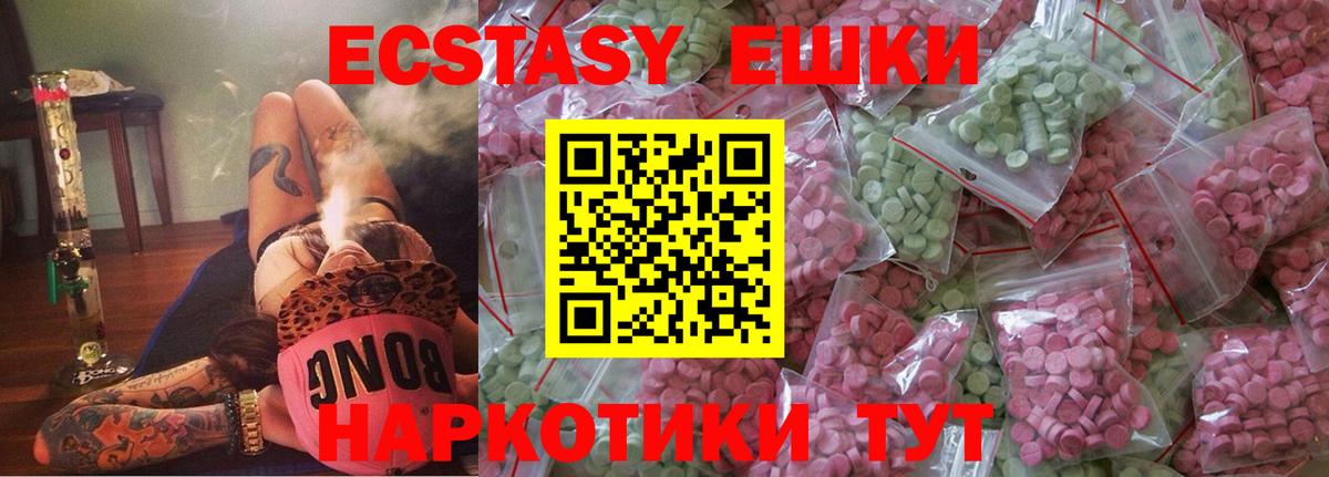 ЭКСТАЗИ  Ecstasy mix  Пыть-Ях  Вход с VPN  Ecstasy DUBAI 