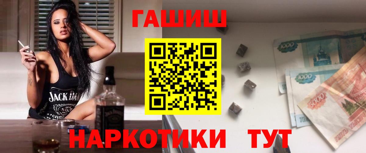 ГАШИШ Изолятор Пыть-Ях