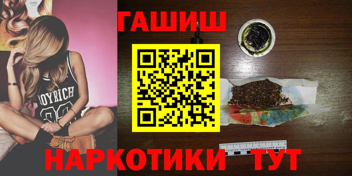 Пыть-Ях  где купить   Вход с VPN  ГАШ ice o lator  Гашиш хэш 
