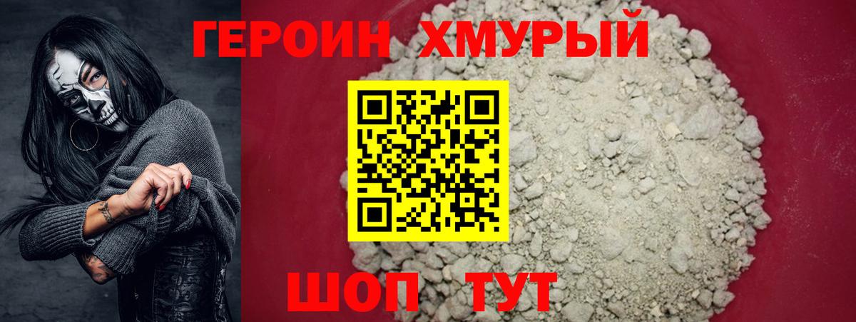 Пыть-Ях  Героин афганец  Героин  Вход с VPN 