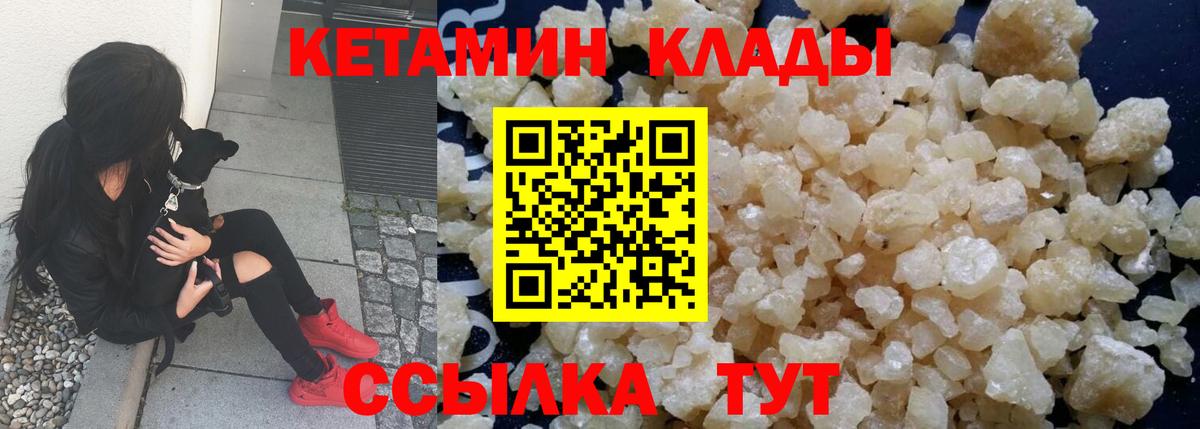 КЕТАМИН VHQ  Вход с VPN  Кетамин VHQ  Пыть-Ях 