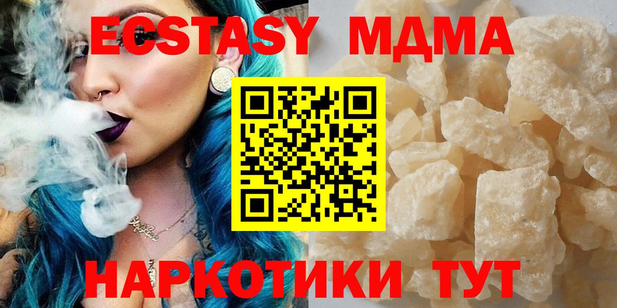 MDMA crystal  Вход с VPN  Пыть-Ях 