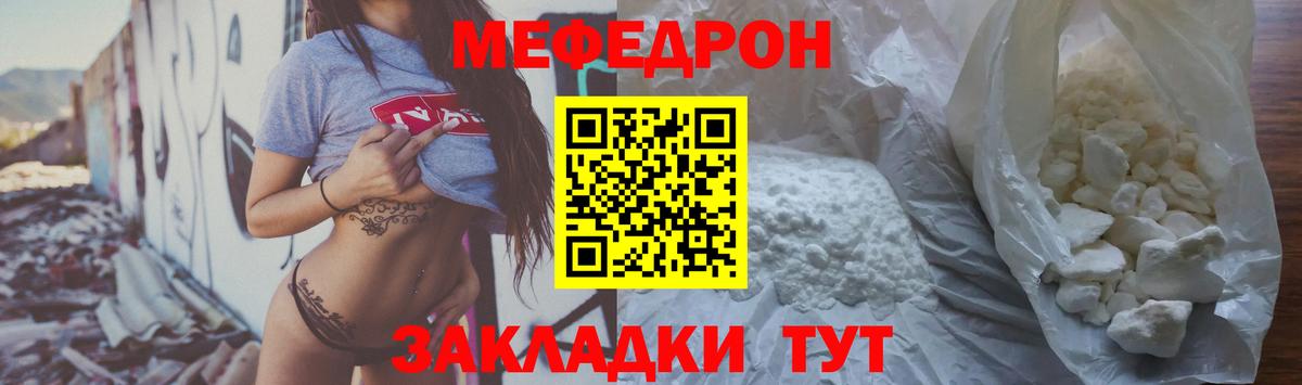 Пыть-Ях  Меф VHQ  Вход с VPN  Мефедрон  МЯУ-МЯУ VHQ 