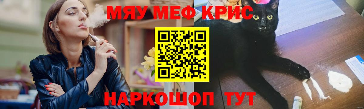 Мефедрон  Пыть-Ях