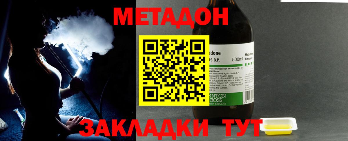 mega   МЕТАДОН methadone  Метадон VHQ  Вход с VPN  Пыть-Ях 