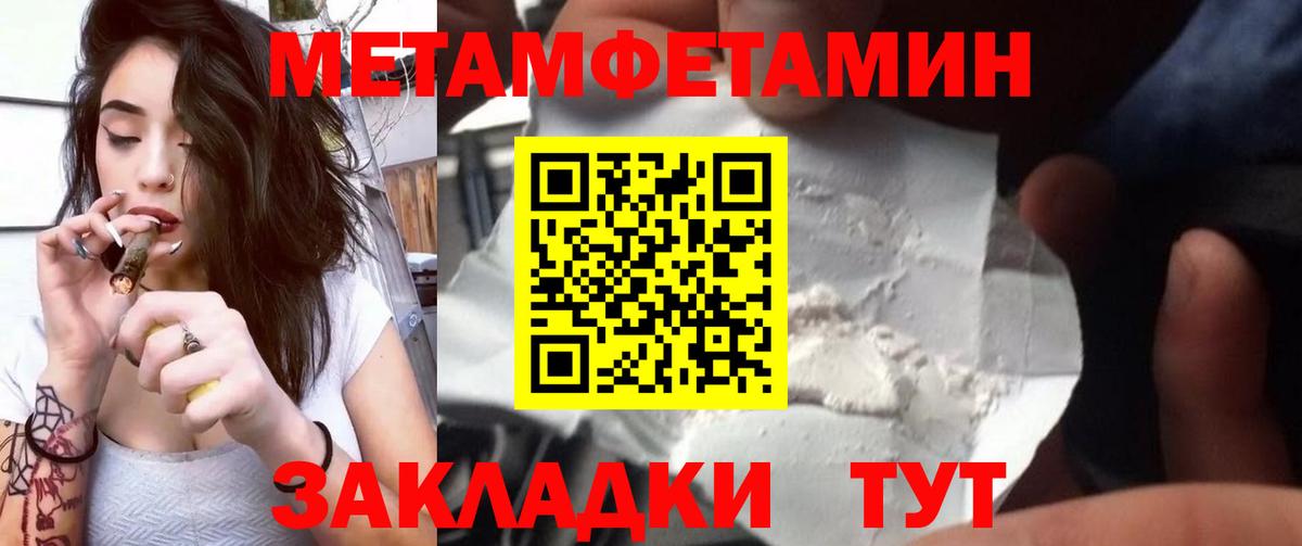 Метамфетамин Methamphetamine  Метамфетамин Methamphetamine  Пыть-Ях  Вход с VPN 