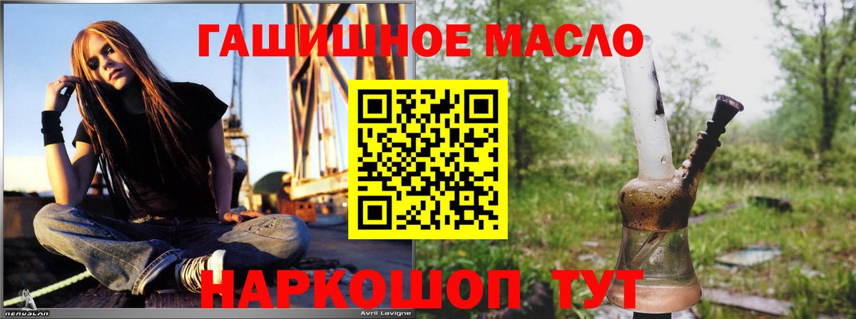 ТГК жижа Пыть-Ях
