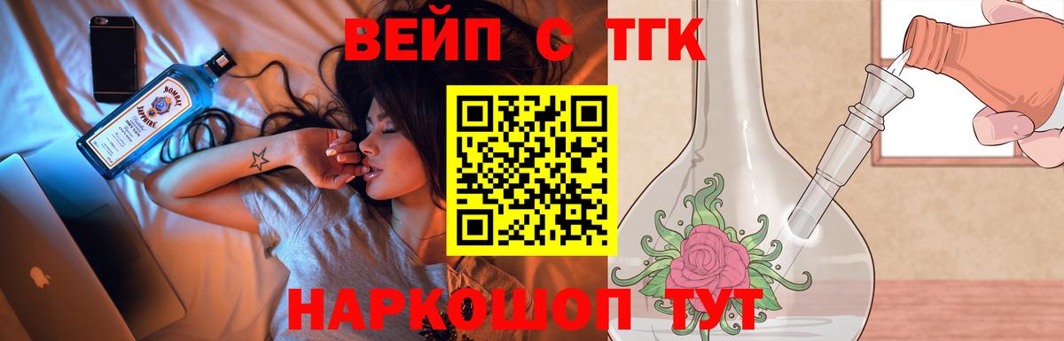 Дистиллят ТГК вейп с тгк  Вход с VPN  Пыть-Ях 